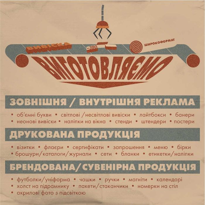 Реклама, Дизайн, Вивіски, Банери, Монтаж,Таблички,Наклейки