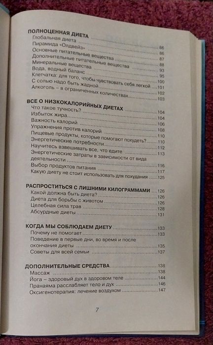 Книга - по тренировкам