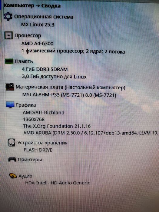 Офисный настольный ПК с монитором