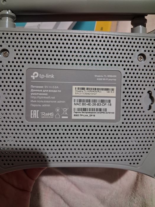 Роутер tp-link N300