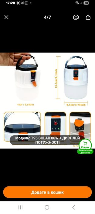 Автономна лампа ,для кемпінга,для квартири