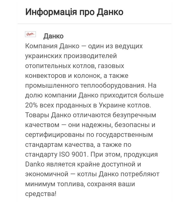 Твердотоплевный котёл Данко - 16ТН (96 кв]