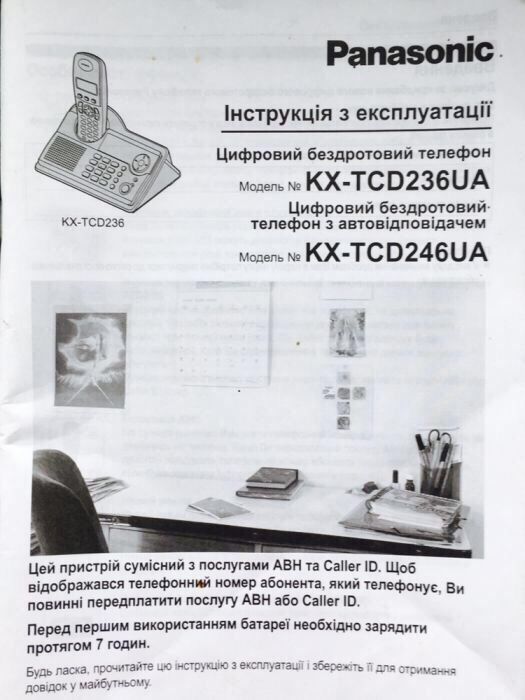 Радиотелефон с автоответчиком Panasonic и стационарный Болгария