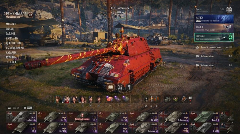 Аккаунт World Of Tanks