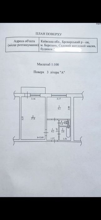Продам квартиру в.м.Березань