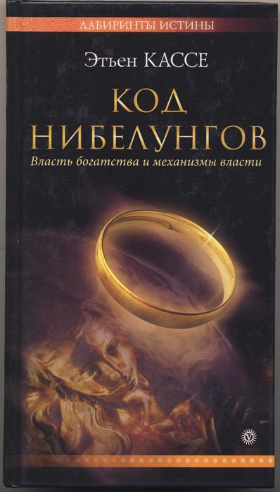 Кассе Этьен, 4 книги