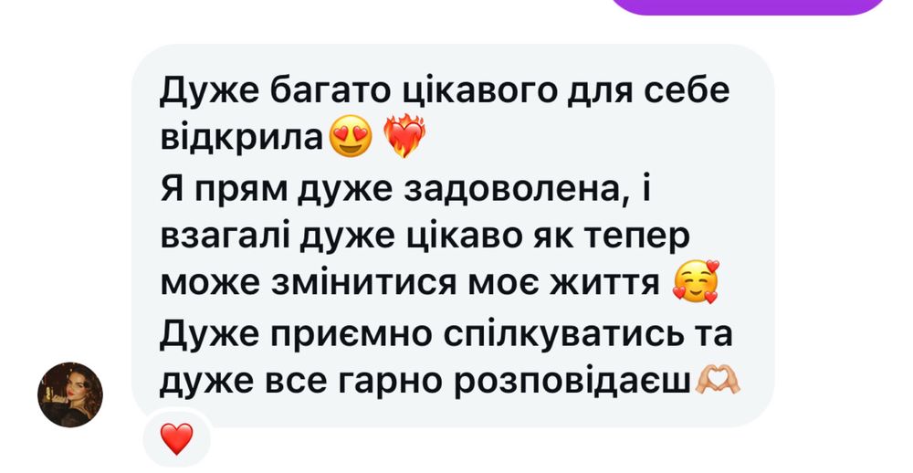 Астролог консультація прогноз на місяць / рік