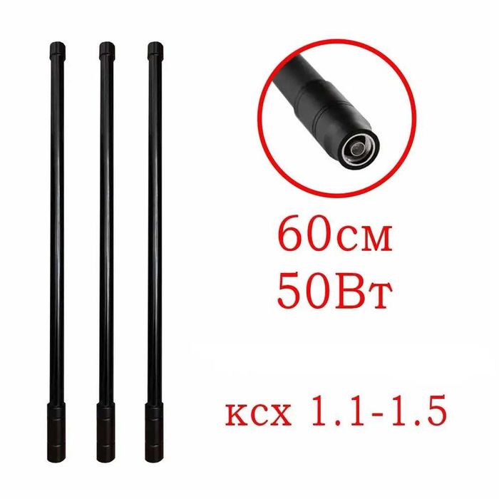 Антены  для РЭБ 50 Вт, частоты от 200 МГц / Антена РЕБ