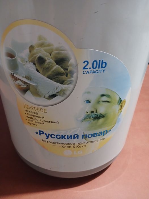 Хлібопіч LG HB - 206CE