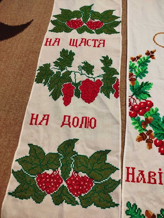 Весільний рушник