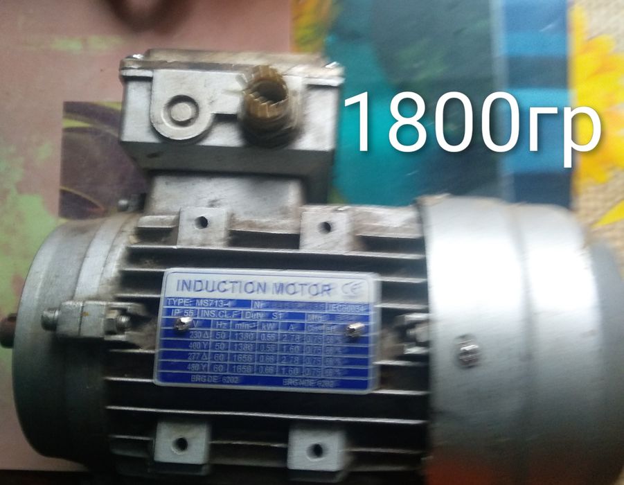 Мотор електричний