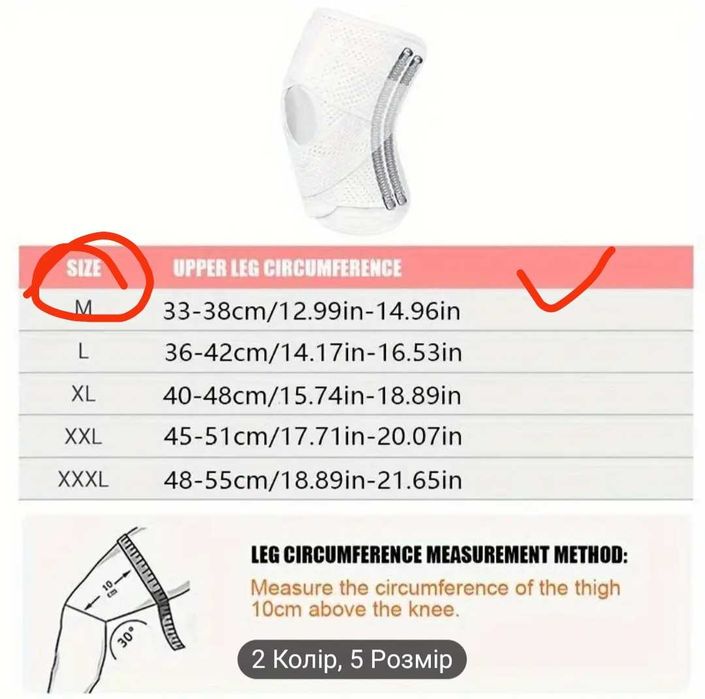 Спортивный наколенник