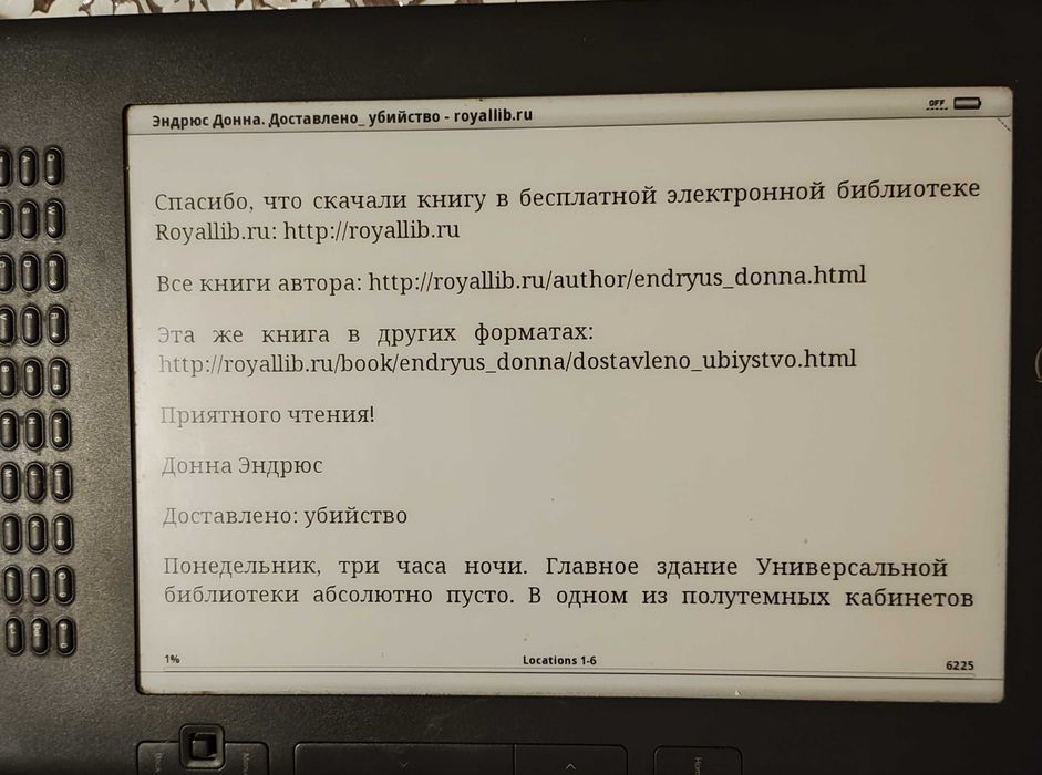 Электронная книга Amazon Kindle Keyboard  (Kindle 3-го поколения)