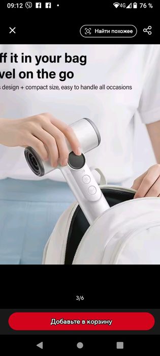 Бездротовий Фен:AII-Scenario