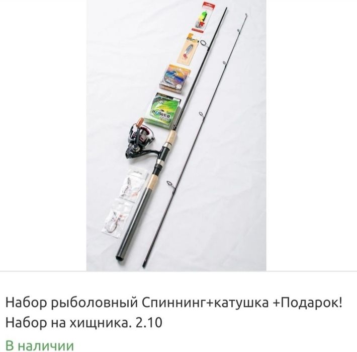 АКЦИЯ спининг на хищника .спининг на щуку.блесна.