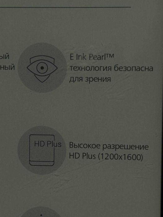 Електронна книга PocketBook
