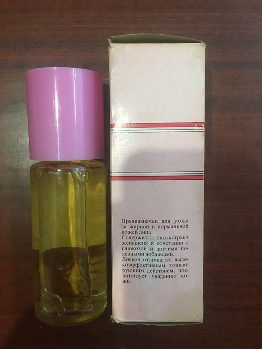 Парфюми.СРСР.Надійно.Якісно.Гігієнічно.