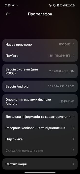 Обмін Poco f7 на Айфон не менше 14