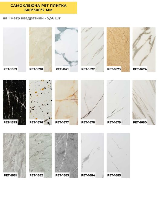 Реальні відгуки! Самоклеюча стінова PET плитка, самоклеющиеся панели