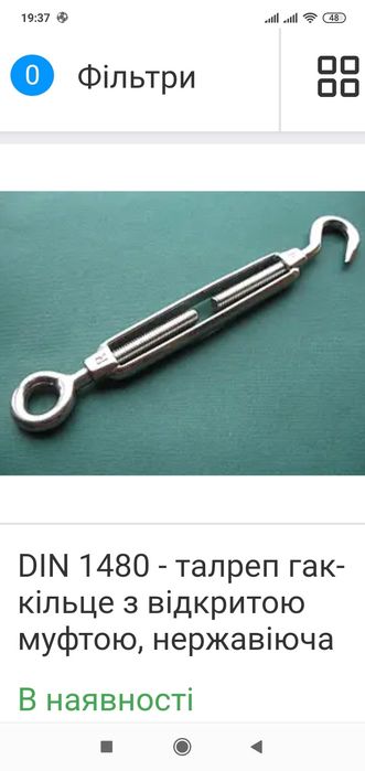 Цепь нержавеющая.(нержавейка).