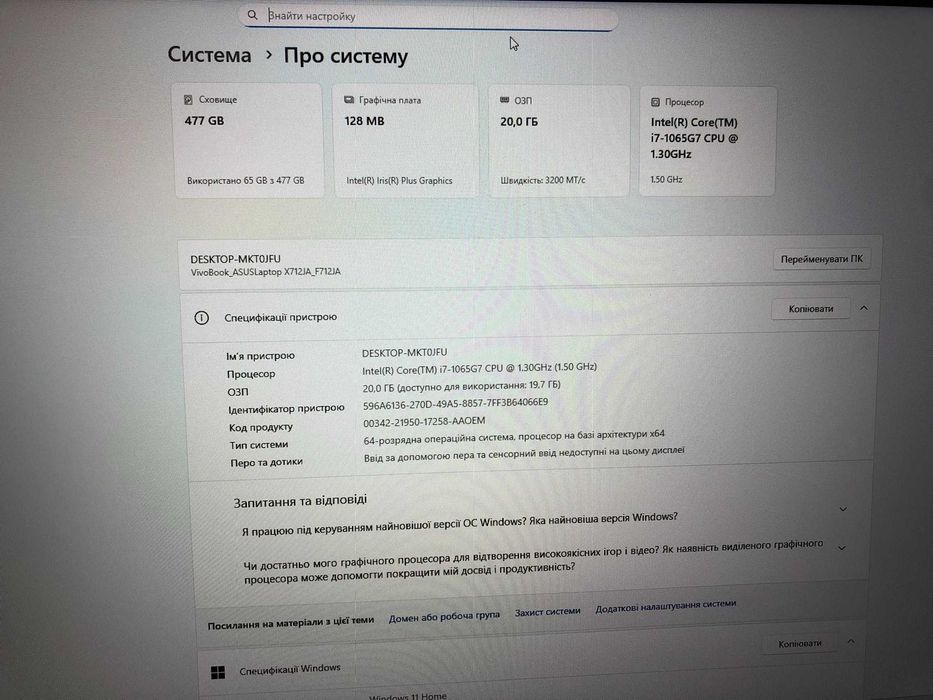 Asus VivoBook F712JA 17.3" FHD  i7-1065G7 DDR 20Gb SSD 512Gb акум ≈1г