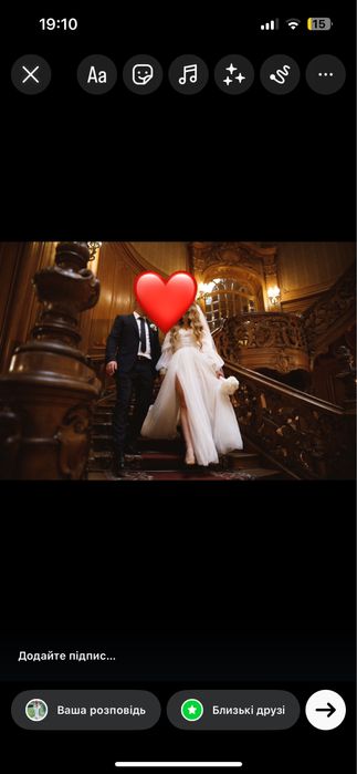 Плаття весільне.