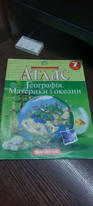 Атлас по географии 5-9 класс