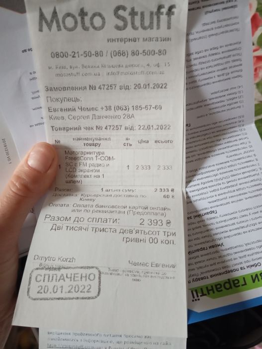 Продам мотогарнітуру
