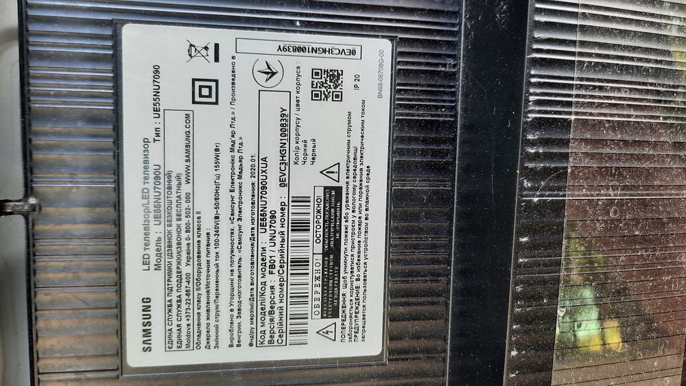 Плaтa до телевізора Samsung