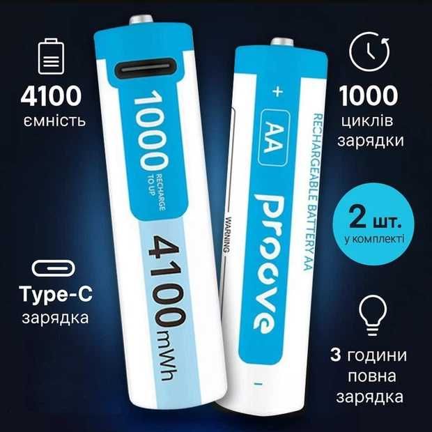 Акумуляторні батарейки AA Proove Energy PRO 4100mWh Li-ion Type-C 2 шт