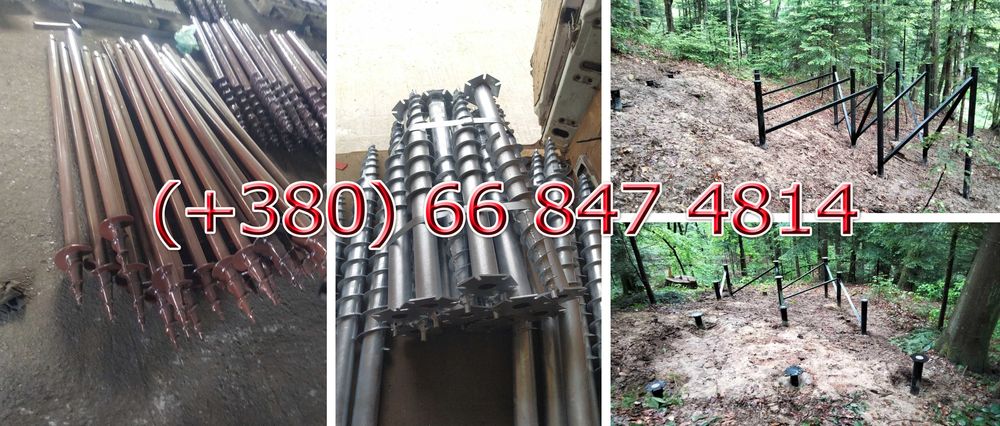 Геошуруп, палі, сваї гвинтові, винтовые сваи, фундамент, монтаж
