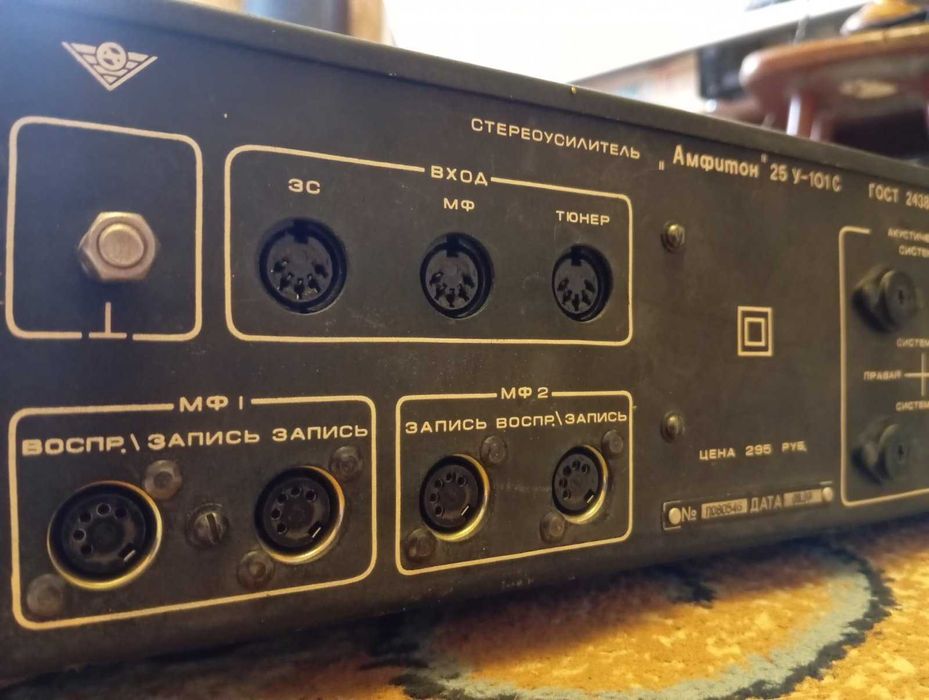 Усилитель Амфитон - ОТЛОЖЕН.