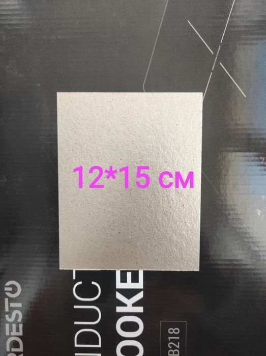 Слюда для микроволновки. Слюда для мікрохвильовій печі