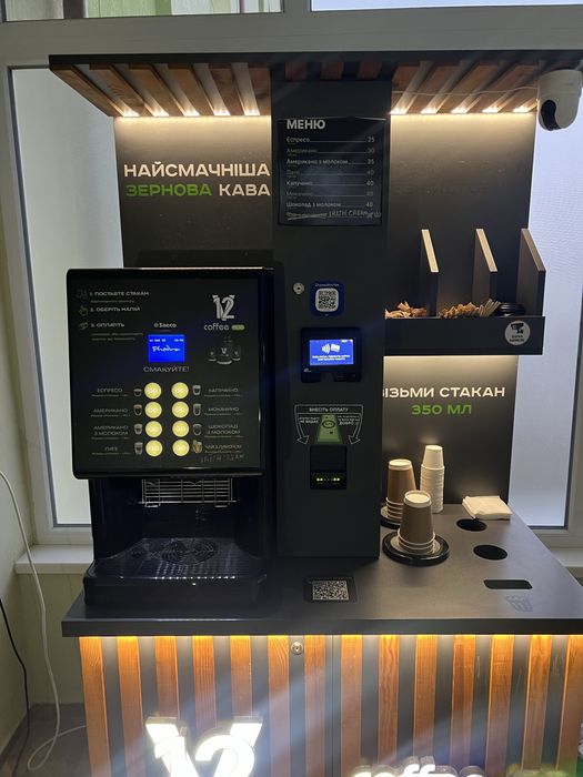 Кавярня самообслуговування