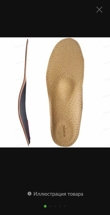 Ортопедические стельки, Ortenza, 44 размер. Новые.