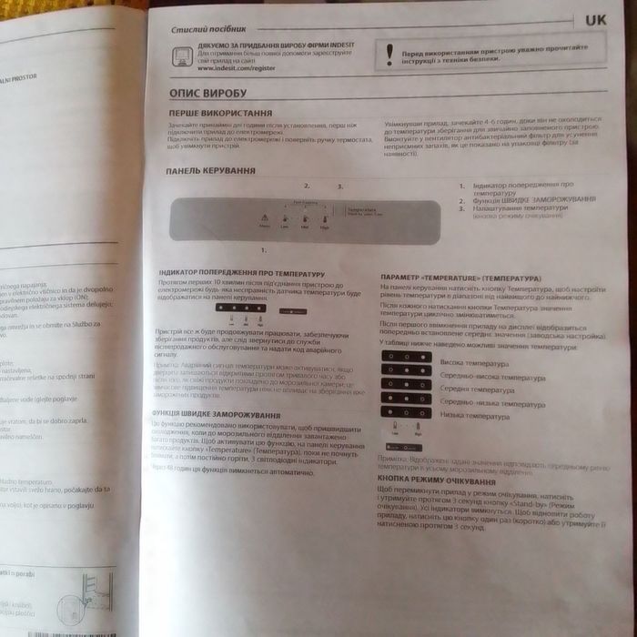 Морозильная камера