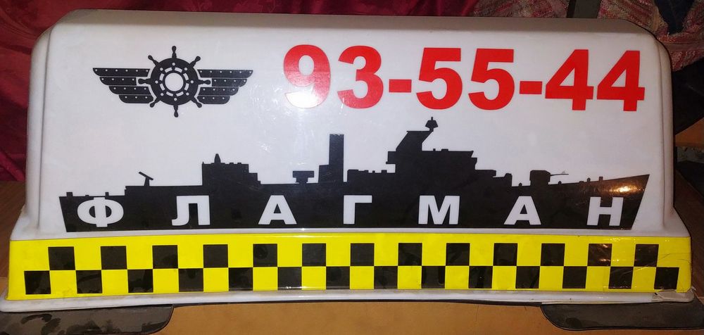 Продам шашку на такси