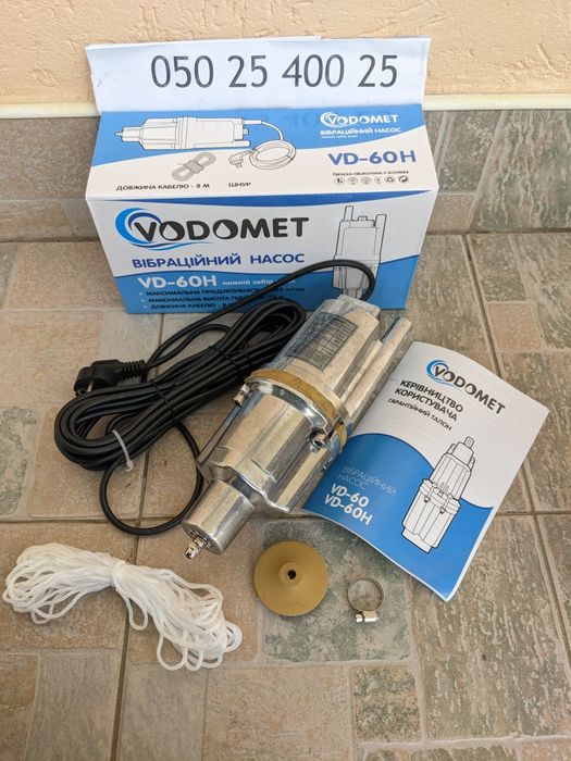 Vodomet VD 60H. Насос для колодязя глибинний погружний