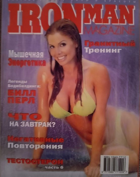 Журнал IRON MAN Magazine номера 1-7