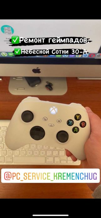 Ремонт та обслуговування Playstation / Xbox / Геймпад (PC Service)