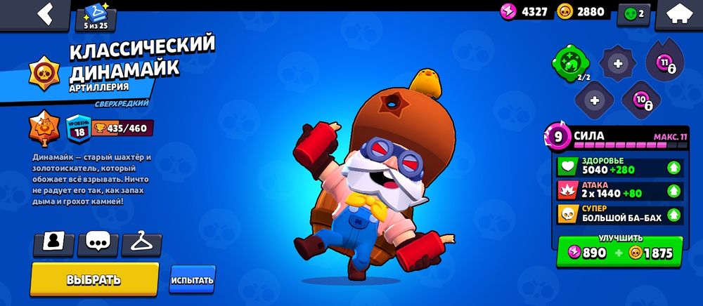 акаунт в бравл старс