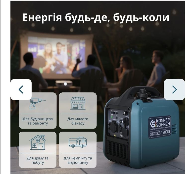 Інверторний генератор инверторный генератор KS 1900i S очень тихий в н
