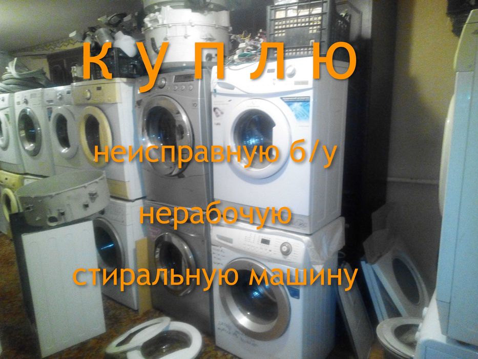 Вывоз нерабочей бытовой техники: холодильники, стиральные машины