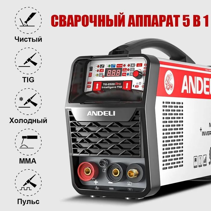 Продаю ANDELI TIG-250G PRO аппарат холодного зварювання