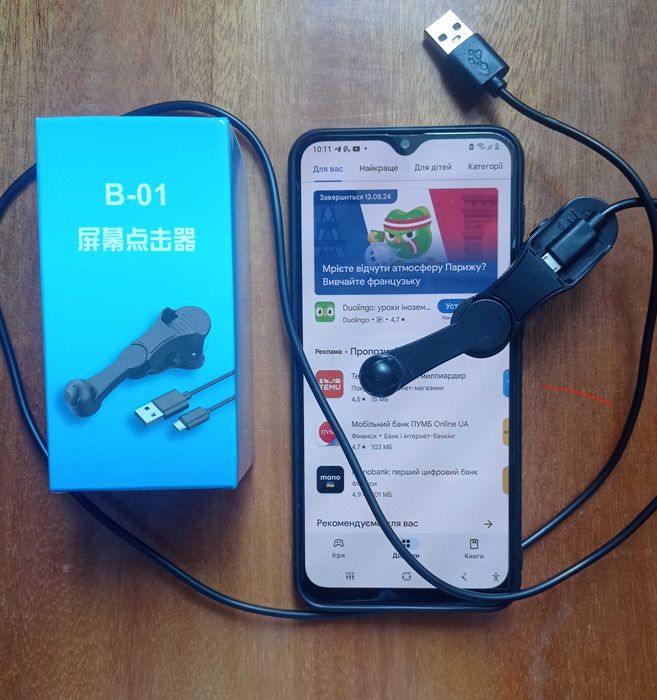 Автоклікер для смартфона.