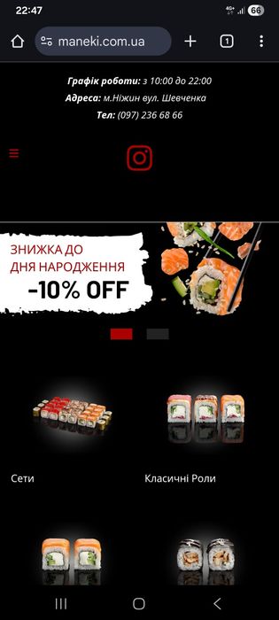 Суші бар (доставка суші)продажа