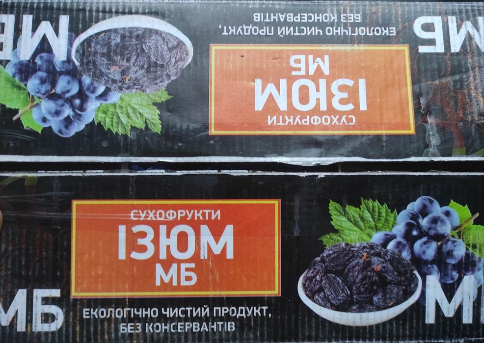 СКИДКА! Родзинки, изюм золотий Джамбо Чилі, тіньовий Соягі Узбецькі