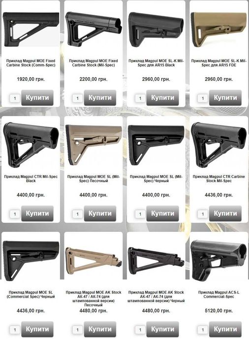 Приклади Magpul на трубу Mil-Spec (США)