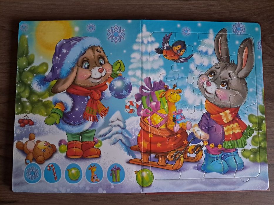Пазл - книга Подарунки під ялинку