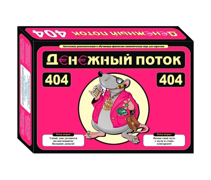 Продам игру Денежный поток 404 - Cashflow 404 - Крысиные бега 2